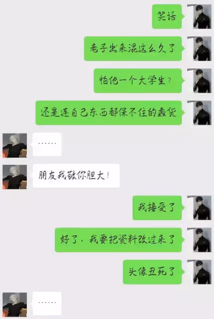#19天 #賀紅 同人小故事之《偷手機把自己賠進去》第一話:淡定偽善學生賀×炸毛社會小偷莫