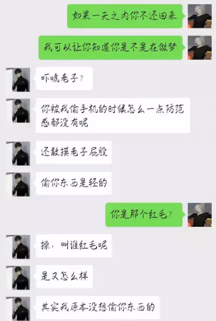 #19天 #賀紅 同人小故事之《偷手機把自己賠進去》第一話:淡定偽善學生賀×炸毛社會小偷莫