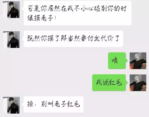 #19天 #賀紅 同人小故事之《偷手機把自己賠進去》第一話:淡定偽善學生賀×炸毛社會小偷莫