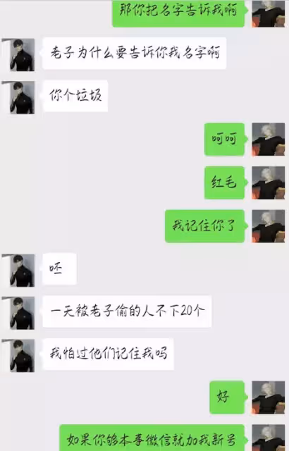 #19天 #賀紅 同人小故事之《偷手機把自己賠進去》第一話:淡定偽善學生賀×炸毛社會小偷莫