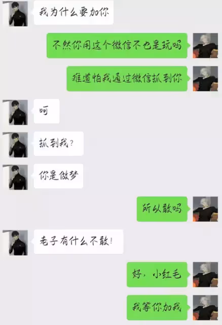 #19天 #賀紅 同人小故事之《偷手機把自己賠進去》第一話:淡定偽善學生賀×炸毛社會小偷莫