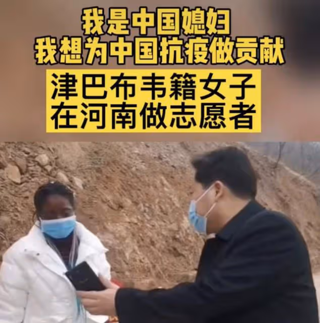 非洲女孩遠嫁河南走紅,開挖掘機太熟練,主動當防疫志願者獲好評