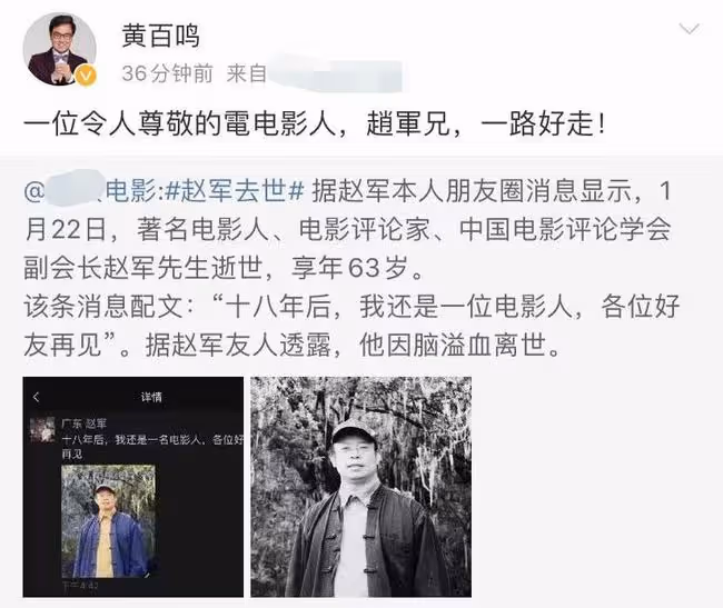 知名電影人突發腦溢血去世!最後露面笑容滿面,本人在朋友圈告別