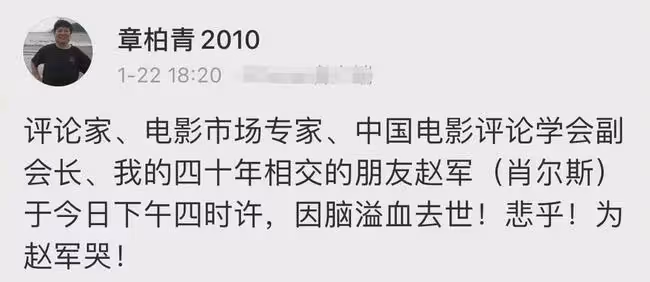知名電影人突發腦溢血去世!最後露面笑容滿面,本人在朋友圈告別