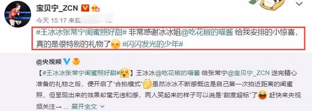 王冰冰與女排冠軍拍閨蜜照！兩人身高差近30厘米，貼身擁抱笑容甜