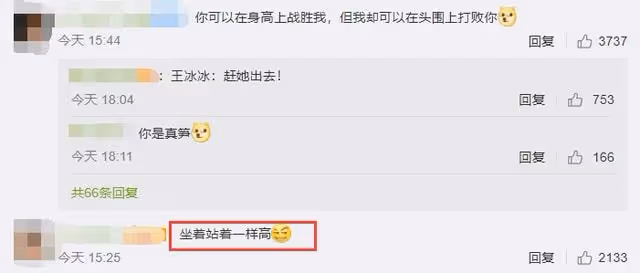 王冰冰與女排冠軍拍閨蜜照!兩人身高差近30厘米,貼身擁抱笑容甜