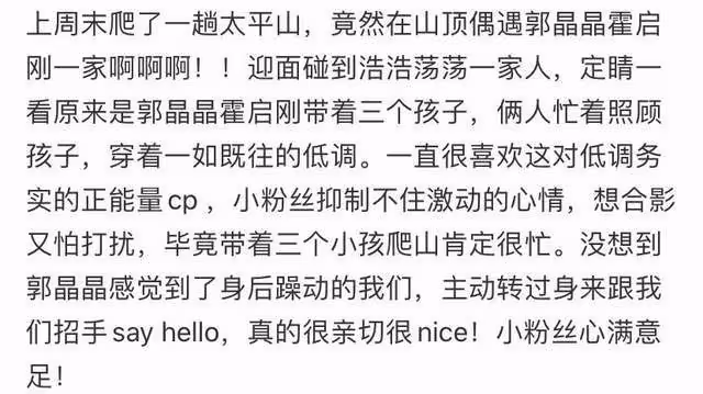 霍啟剛郭晶晶坐2元電車上班！穿正裝好般配，不受70億爭產案影響