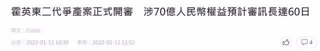 霍啟剛郭晶晶坐2元電車上班！穿正裝好般配，不受70億爭產案影響