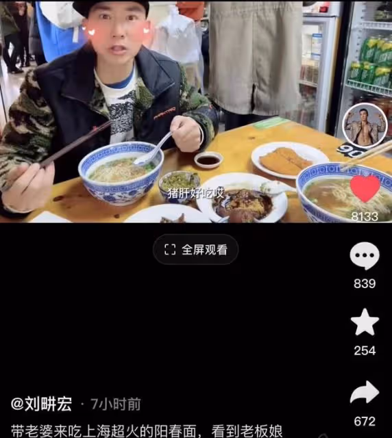 台星劉畊宏定居上海吃蒼蠅小館!菜品僅幾元錢,孩子學費卻近50萬
