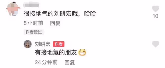 台星劉畊宏定居上海吃蒼蠅小館!菜品僅幾元錢,孩子學費卻近50萬