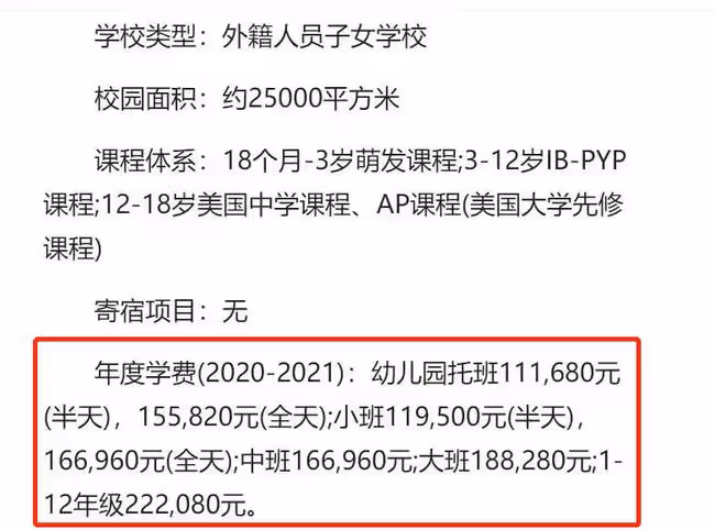 台星劉畊宏定居上海吃蒼蠅小館!菜品僅幾元錢,孩子學費卻近50萬