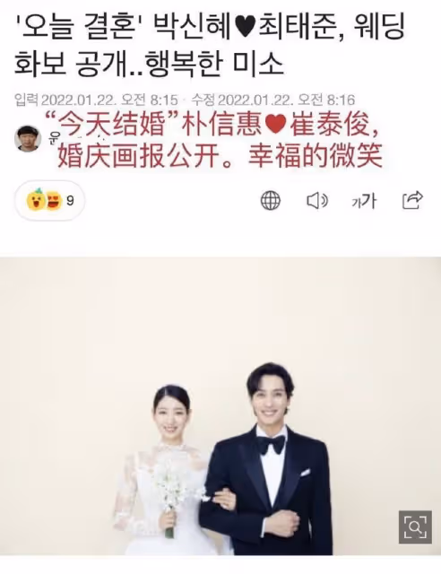 朴信惠今天結婚,與崔泰俊婚紗照、婚禮現場曝光,儀式不對外開放