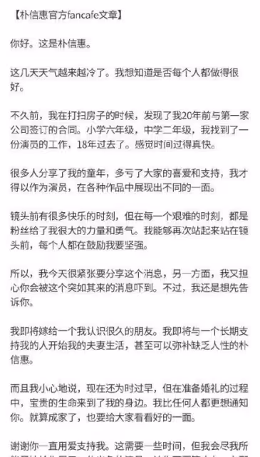 朴信惠今天結婚,與崔泰俊婚紗照、婚禮現場曝光,儀式不對外開放