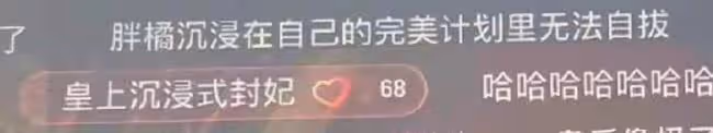 今夜，女明星都在彈陳建斌的腦瓜崩兒
