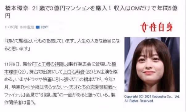 「千年難遇」橋本環奈：曾靠顏值走紅日本，後因顏藝大作自毀形象