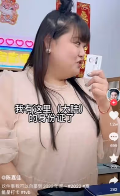 自豪!TVB知名女星激動已拿到大陸身份證,近年主力在內地發展