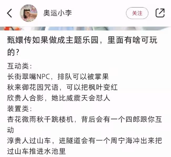 今夜，女明星都在彈陳建斌的腦瓜崩兒