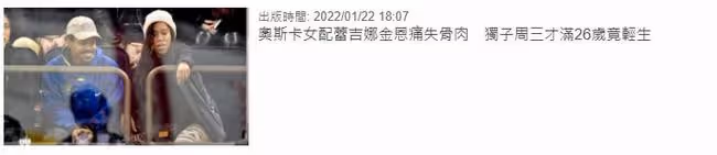 一路走好!知名女星雷吉娜痛失獨生子,兒子26歲生日後自殺身亡