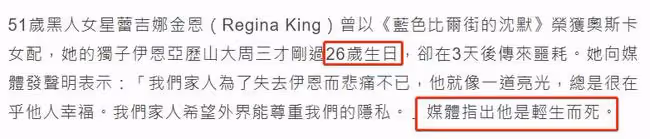 一路走好!知名女星雷吉娜痛失獨生子,兒子26歲生日後自殺身亡