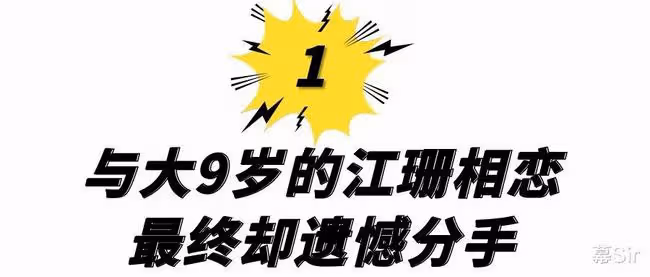 靳東:靠「兩個母親」上位,戀上大9歲江珊,最終卻娶了二婚李佳