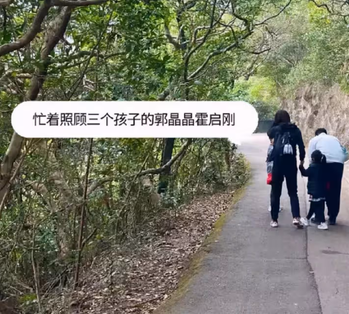 郭晶晶霍啟剛爬山,夫妻倆帶仨娃顯忙亂,主動與路人招手超親和