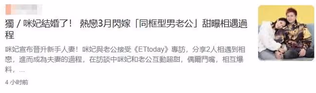 28歲女星宣布結婚!自曝被前男友背叛患抑鬱症,老公陪她走出陰霾