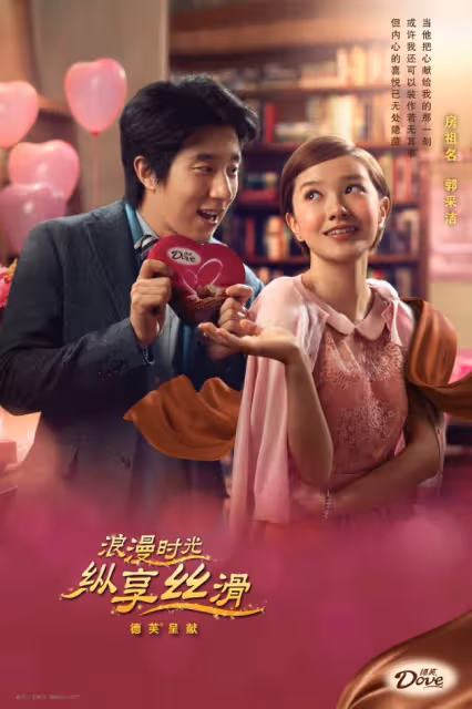 同樣代言「德芙」，前4位都是在裝吃，而她卻演出吃不起的感覺