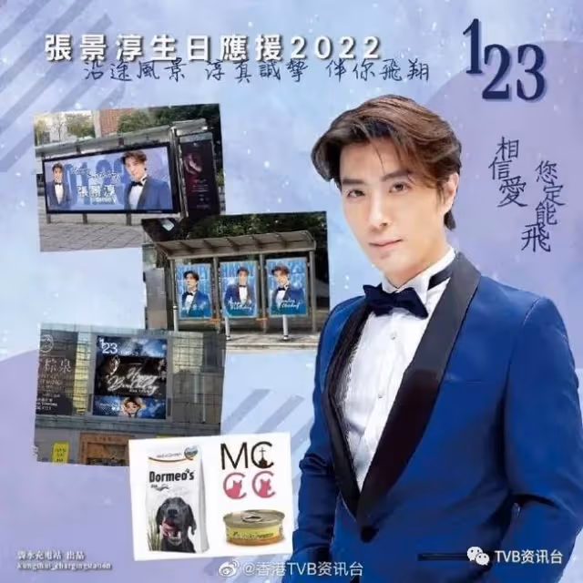 張景淳暫別龔燁一角!粉絲斥十萬應援祝賀41歲生日