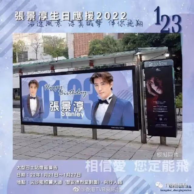 張景淳暫別龔燁一角!粉絲斥十萬應援祝賀41歲生日