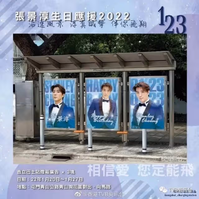 張景淳暫別龔燁一角!粉絲斥十萬應援祝賀41歲生日