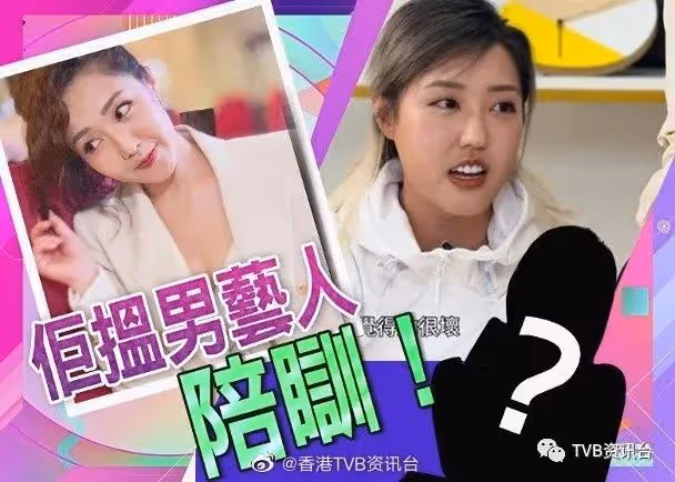 七線人棄王︱TVB女星爆料出埠開工某女藝人背男友出軌