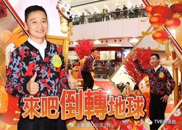 陶大宇快閃唱《倒轉地球》:集齊力量噓走衰氣同疫情