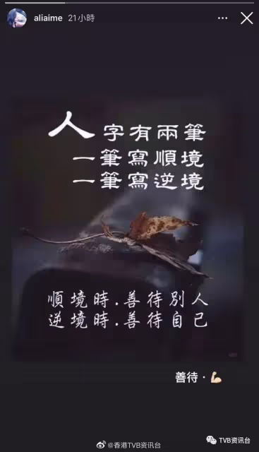 陳豪受害忍氣吞聲？TVB當紅視後遲到惹幕後犯眾憎