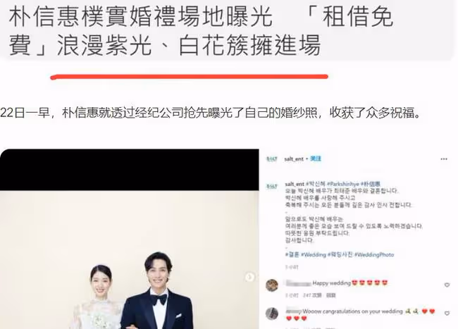 韓國女星虎年攜孕肚出嫁,現場浪漫不真實,兩人從校友發展為戀人