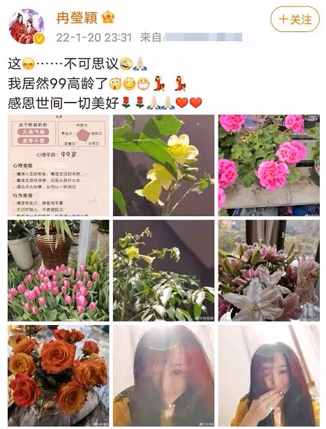 鄒市明老婆冉瑩穎曬自拍,五官大變認不出,自稱已99歲高齡