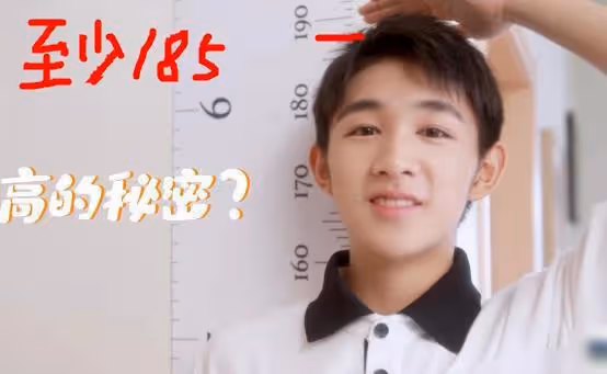 朱志鑫稱身高178cm，與一米九的榮梓杉同框一樣高，報低身高？