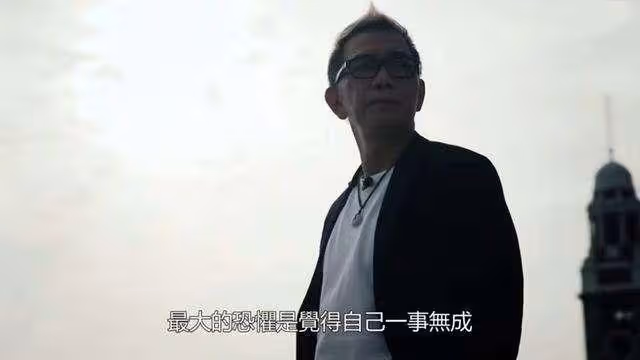 56歲香港男演員當飯店雜工:人到中年,最大的恐懼是一事無成