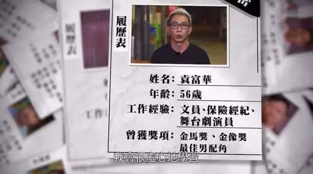 56歲香港男演員當飯店雜工:人到中年,最大的恐懼是一事無成