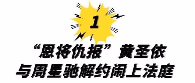 隱忍8年才公開身份，一年兩億零花錢，黃聖依的故事有多精彩？