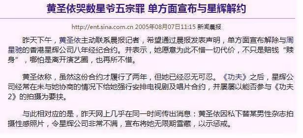 隱忍8年才公開身份，一年兩億零花錢，黃聖依的故事有多精彩？