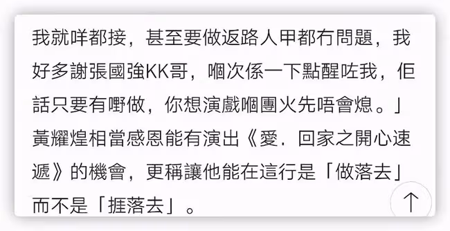 31歲港星自曝曾月入4萬，後窮到戶頭只有38元，為支撐演藝夢開店
