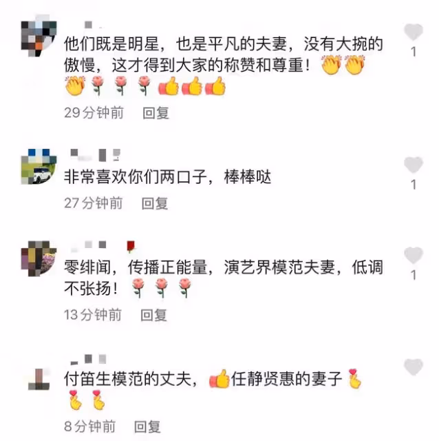 55歲付笛生攜妻子地鐵出行,打扮樸素無人識,任靜緊摟丈夫似少女