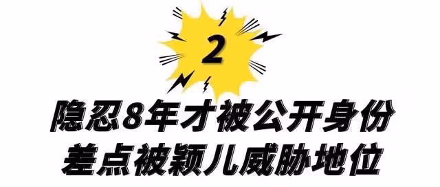 隱忍8年才公開身份，一年兩億零花錢，黃聖依的故事有多精彩？