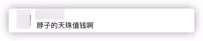 楊子侄女否認是富二代,稱全身行頭不抵網紅一個包,戴天珠遭吐槽