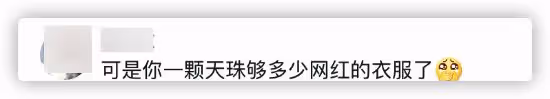 楊子侄女否認是富二代,稱全身行頭不抵網紅一個包,戴天珠遭吐槽