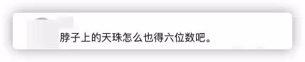 楊子侄女否認是富二代,稱全身行頭不抵網紅一個包,戴天珠遭吐槽