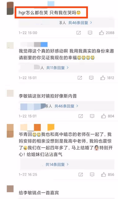 李敏鎬祝賀朴信惠結婚，用《繼承者們》的梗祝福，看到請柬署名破防了