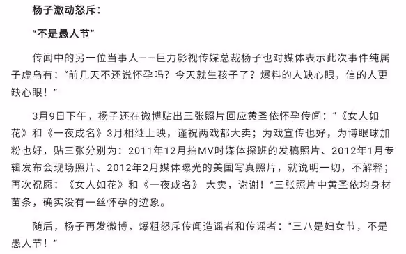 隱忍8年才公開身份，一年兩億零花錢，黃聖依的故事有多精彩？