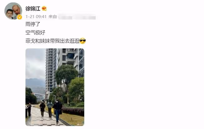 徐錦江藏女兒20年?曬一家四口合影,小女兒疑曝光美貌出眾身材好