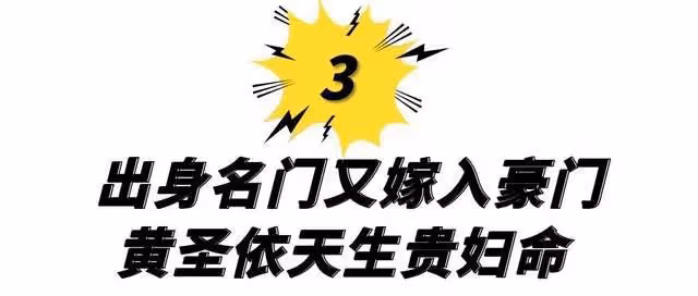 隱忍8年才公開身份，一年兩億零花錢，黃聖依的故事有多精彩？
